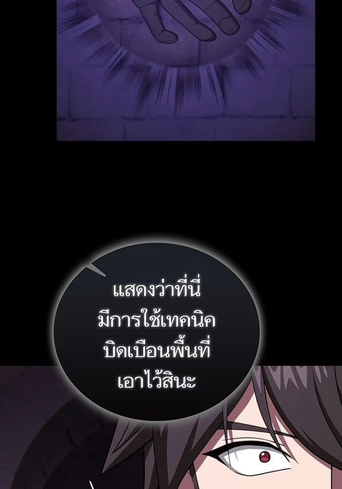 ผู้เล่นขั้นเทพแห่งหอคอยฝึกสอน ตอนที่ 214 รูปที่ 62