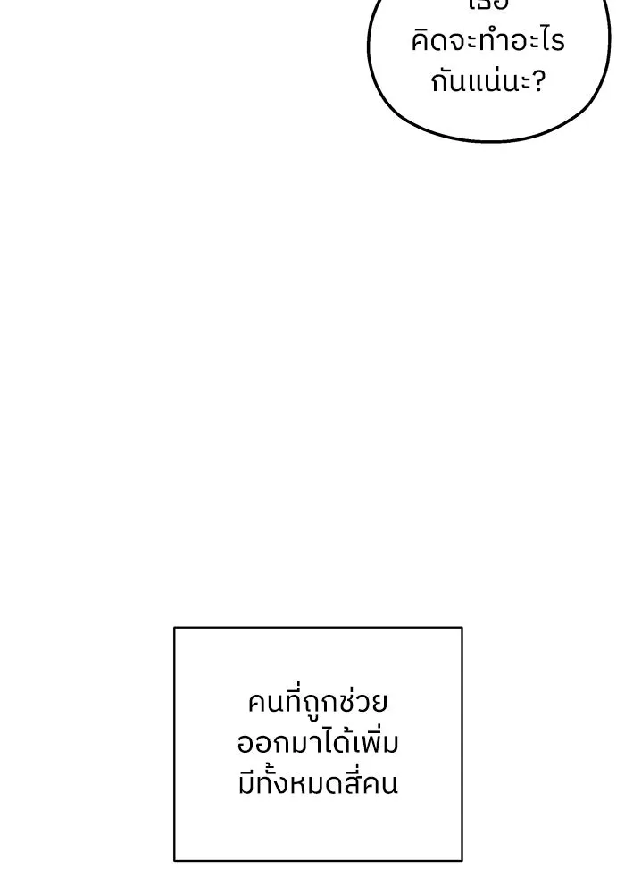 ครอบครัวสามีเห็นทีจะคลั่งรัก ตอนที่ 120 รูปที่ 44