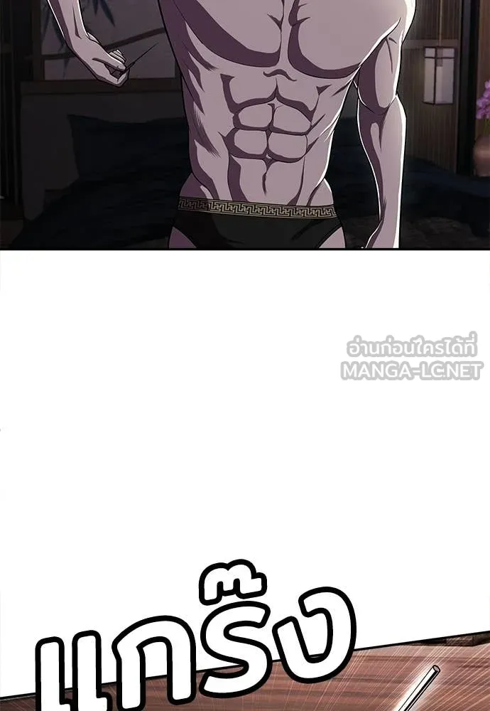 สนามเด็กล่า ตอนที่ 78 รูปที่ 157