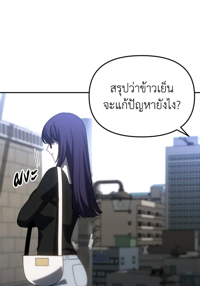 อดีตบอสหอคอย ตอนที่ 84 รูปที่ 172