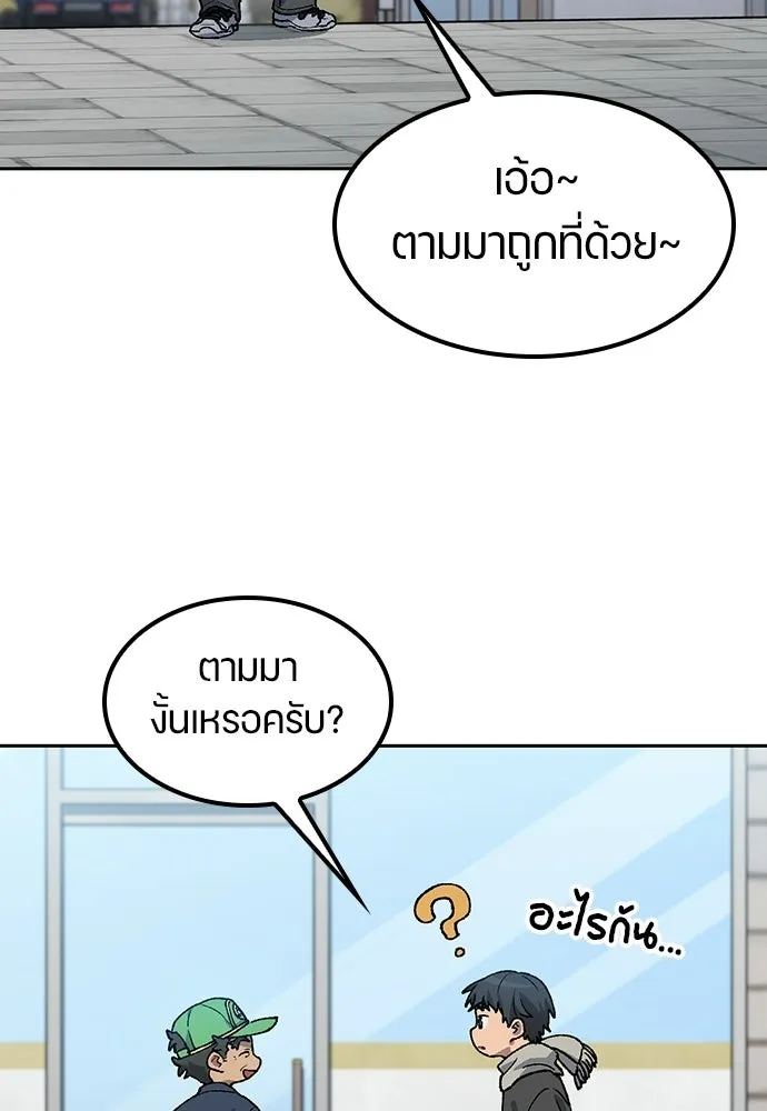 ตั้งแคมป์ฮีลใจในต่างโลก ตอนที่ 92 รูปที่ 2