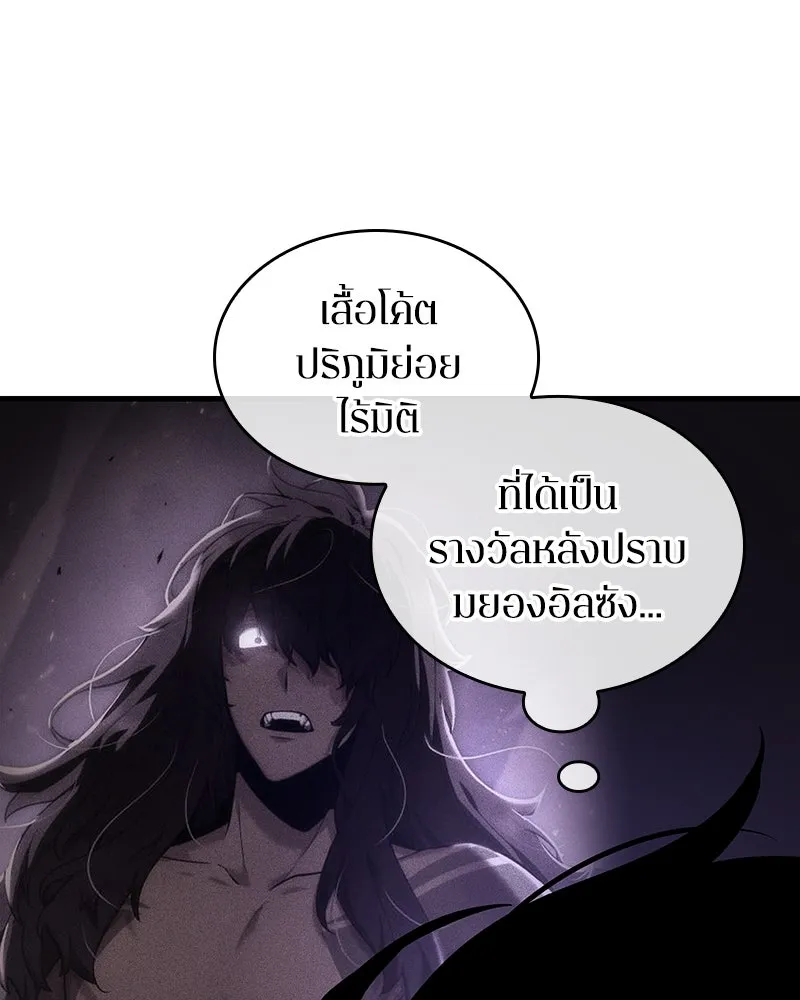 Omniscient Reader อ่านชะตาวันสิ้นโลก ตอนที่ 45 สมาคมนักชิม (3) รูปที่ 58