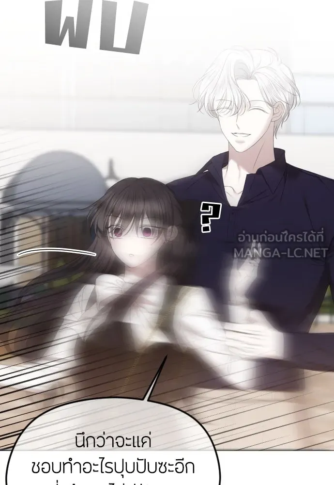 วิธีหนีตายจากนิยายโรคจิต ตอนที่ 52 รูปที่ 72