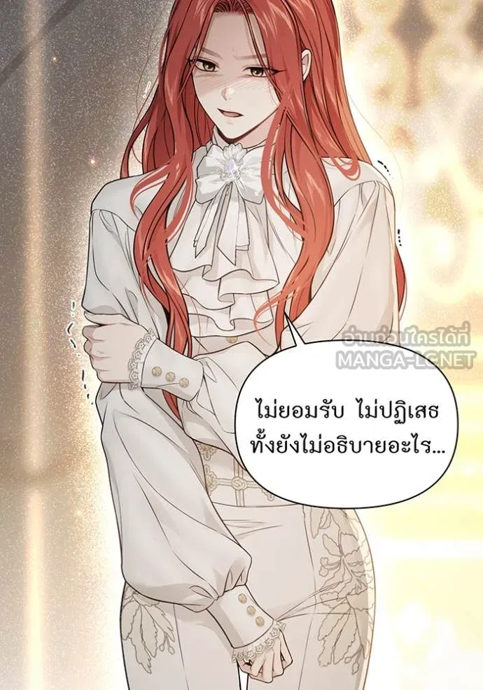 ห้องนอนลับ ตอนที่ 143 รูปที่ 72