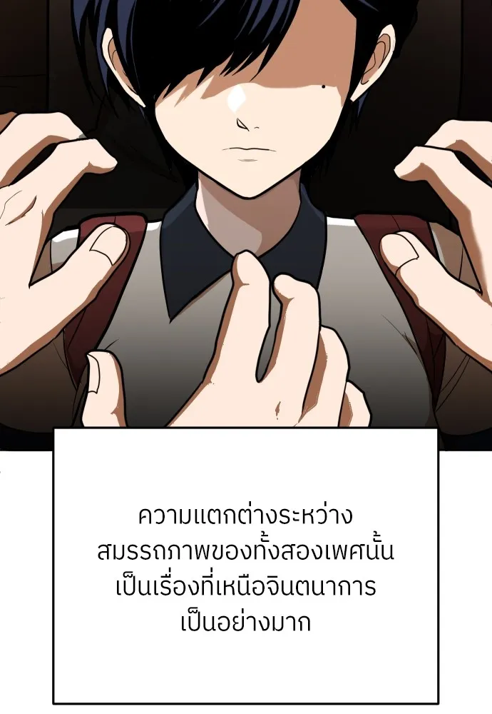 สนามเด็กล่า ตอนที่ 6 รูปที่ 28