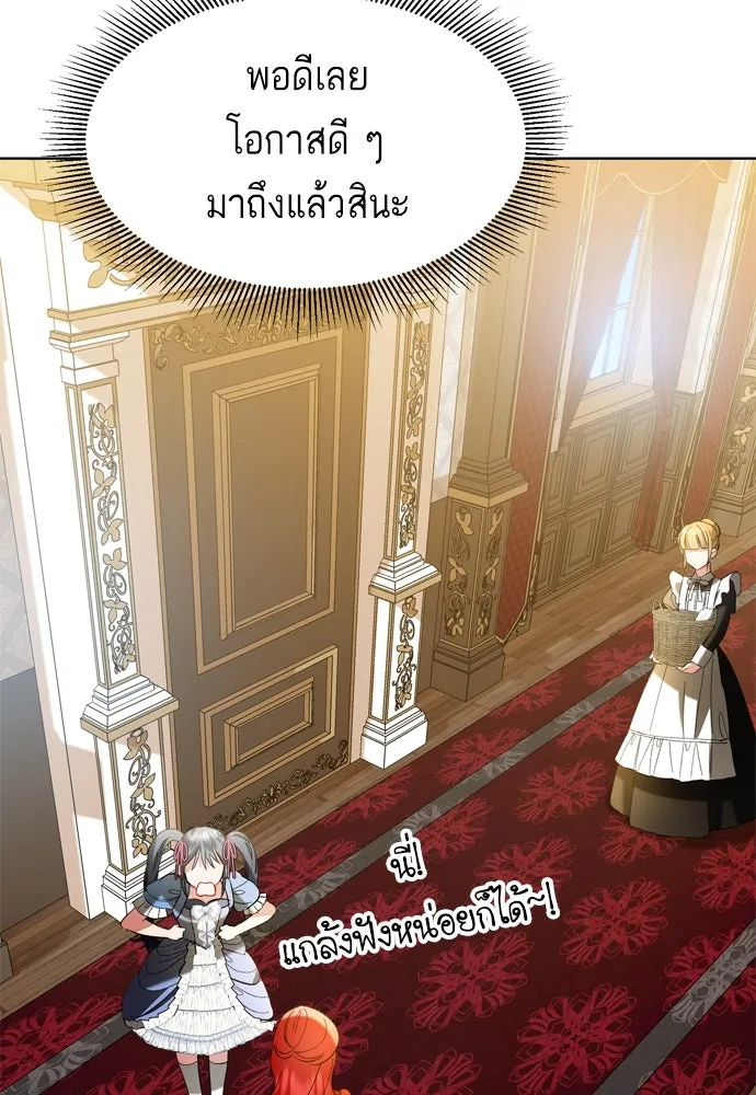 บุปผาลบคมดาบ ตอนที่ 5 รูปที่ 56