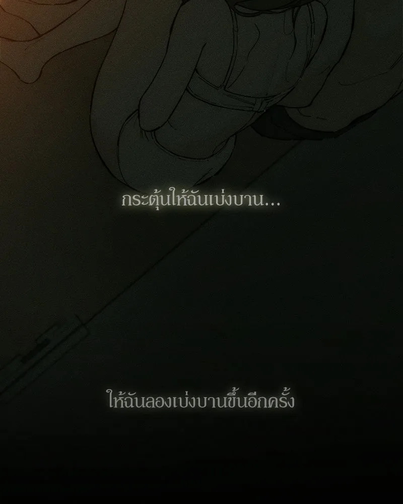 บุปผารุ่มราคะ ตอนที่ 84 รูปที่ 112