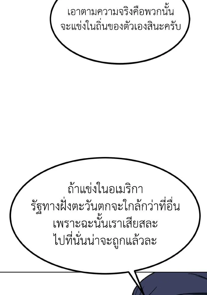 ราชาแห่งอ็อกทากอน ตอนที่ 107 รูปที่ 49