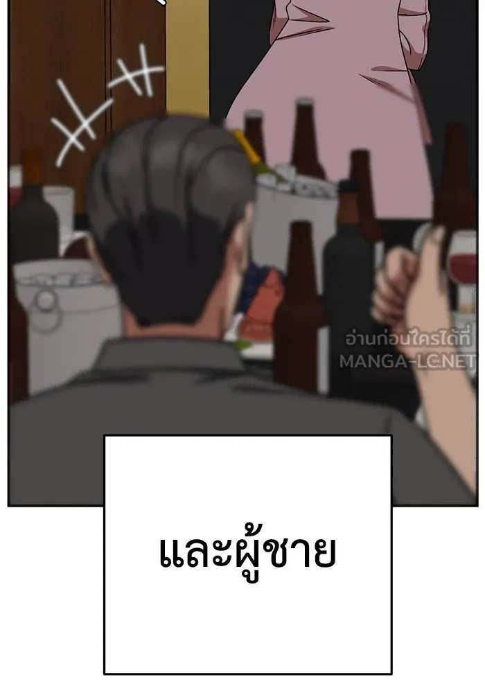 ช่วยเปลี่ยนฉันที ตอนที่ 218. ซีซัน 2 แบคซูยง 10 รูปที่ 183