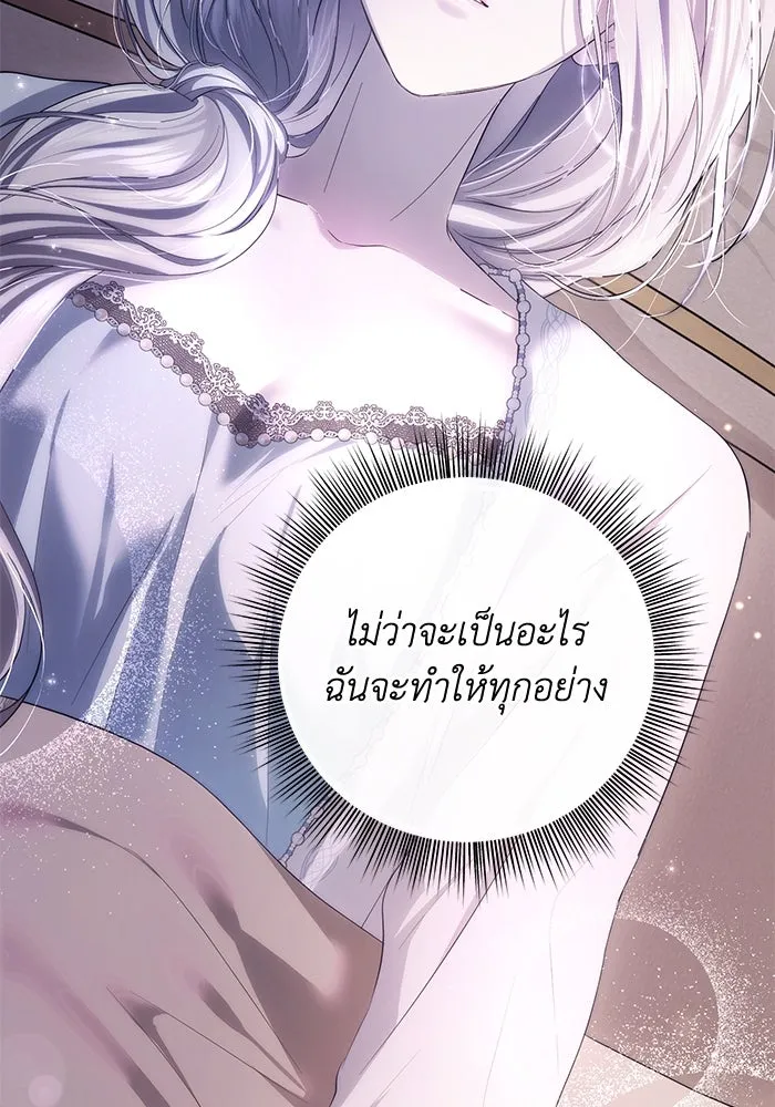 เกมรักด่านสุดท้ายจับนายพระเอก ตอนที่ 25 รูปที่ 50