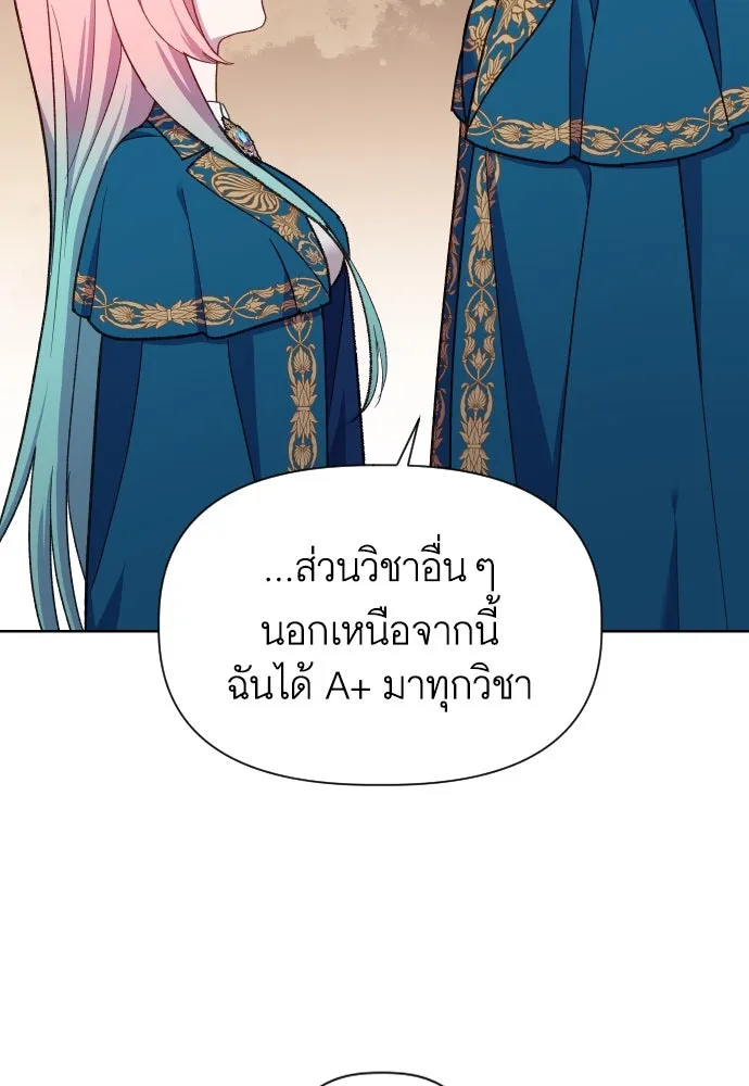 นักเล่นแร่แปรธาตุสายเปย์ ตอนที่ 17 รูปที่ 73