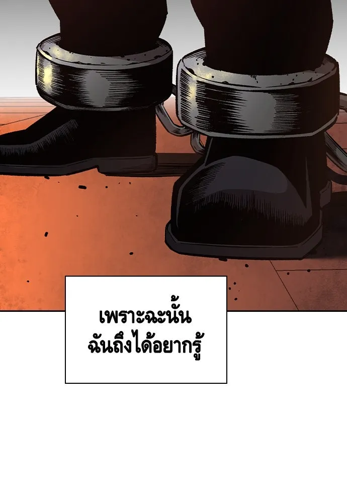 King Game ตอนที่ 79 ฮวังมูเจ (13) รูปที่ 43