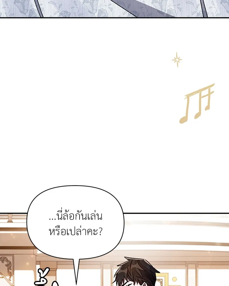 โอ้ ศัตรูที่รัก ตอนที่ 26 รูปที่ 122