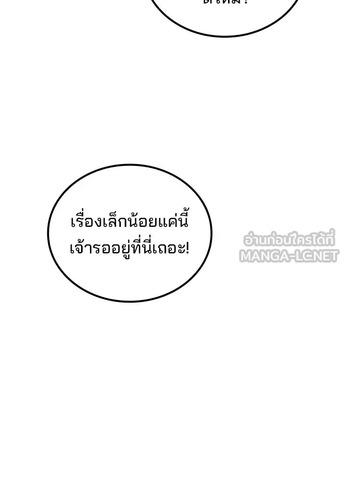 ครัวจอมเวท ตอนที่ 118 รูปที่ 24