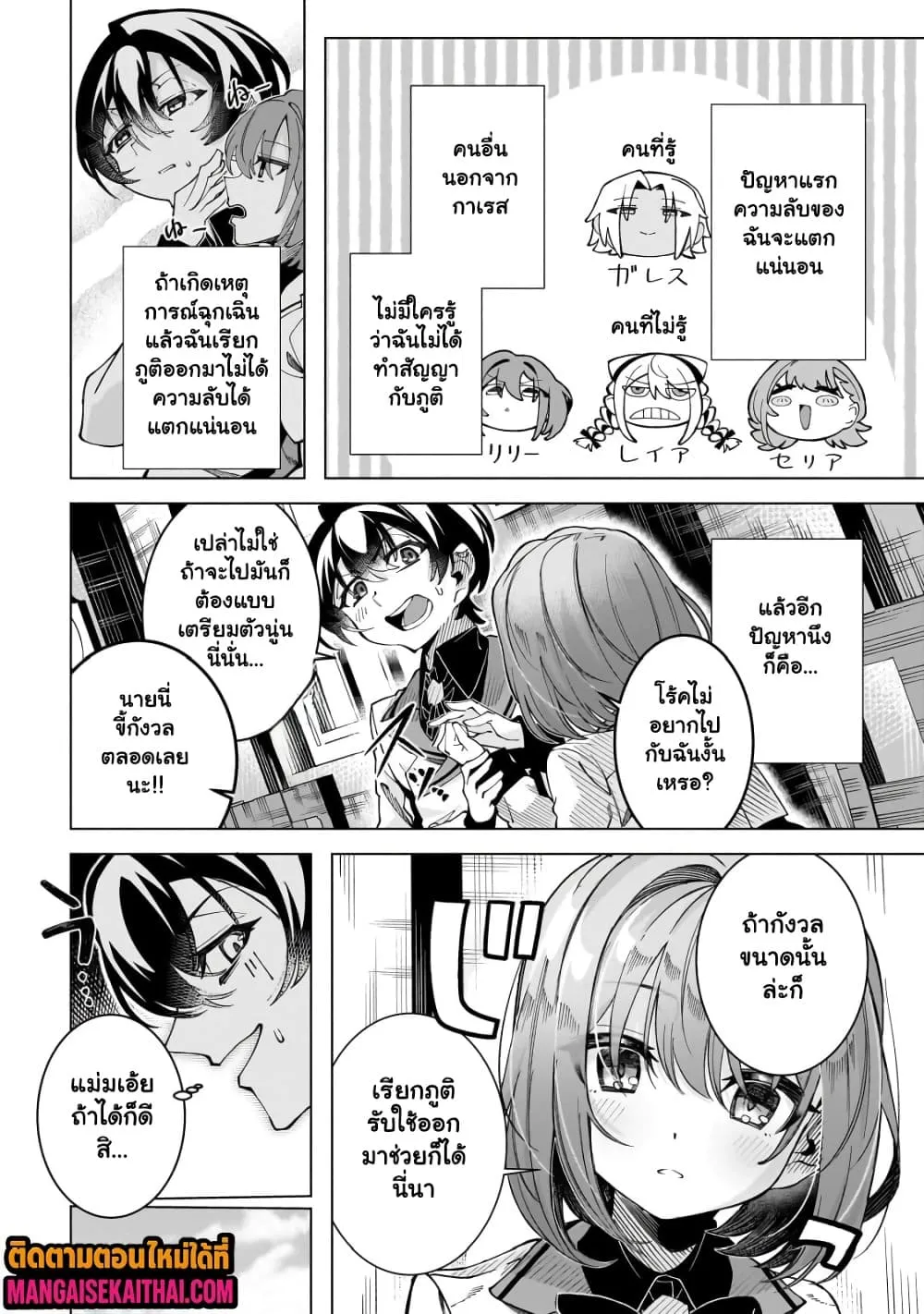 Manga-lc-com อ่านมังงะ อ่านการ์ตูน ออนไลน์ ฟรี Shin no Jitsuryoku wo Kakushiteiru to Omowareteru Seireishi, ตอนที่ 1 2 3 4 5 6 7 8 9 10 11 12 13 14 ฟรี ไม่มีโฆษณา Manga-lc - อ่าน มังงะ อ่าน การ์ตูน ออนไลน์ อ่านมังงะ ฟรี