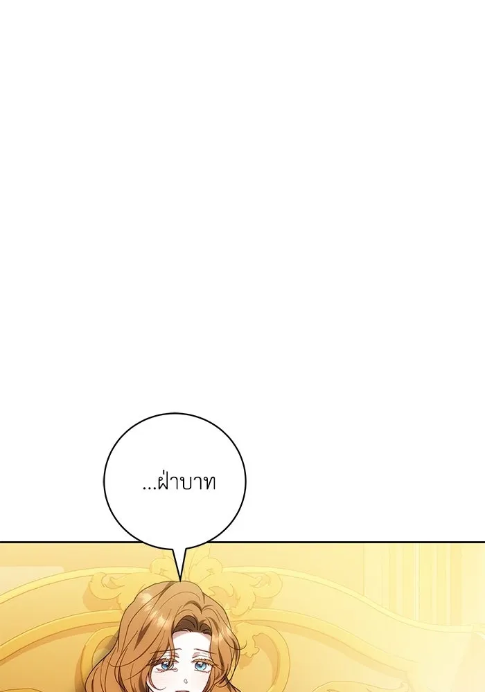 ย้อนเวลาพลิกชะตาทายาท ตอนที่ 93 รูปที่ 13