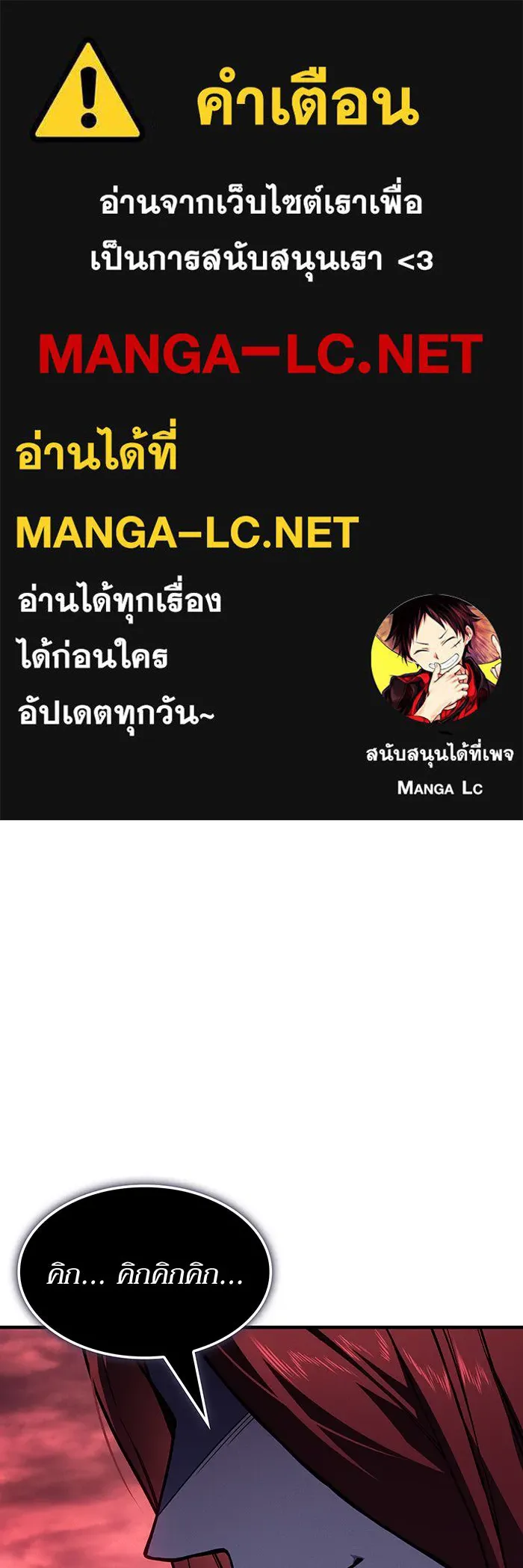 เกิดใหม่พร้อมพลังแห่งราชัน ตอนที่ 147 รูปที่ 1