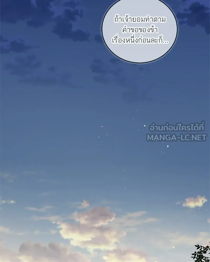 สุดยอดเทรนเนอร์แห่งยุทธภพ ตอนที่ 87 นึกว่าจะกลายเป็นพวกรอยเดอร์ไปซ รูปที่ 93