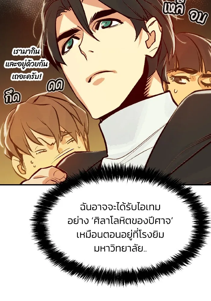 The Lone Necromancer ตอนที่ 83 รูปที่ 65