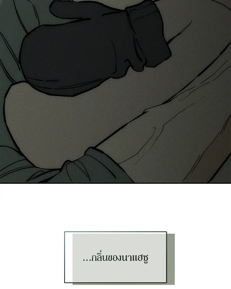 บุปผารุ่มราคะ ตอนที่ 44 รูปที่ 86
