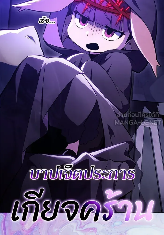 ผู้เล่นหน้าใหม่เลเวลแมกซ์ ตอนที่ 228 ปรับปรุงฐานที่มั่น (2) รูปที่ 105