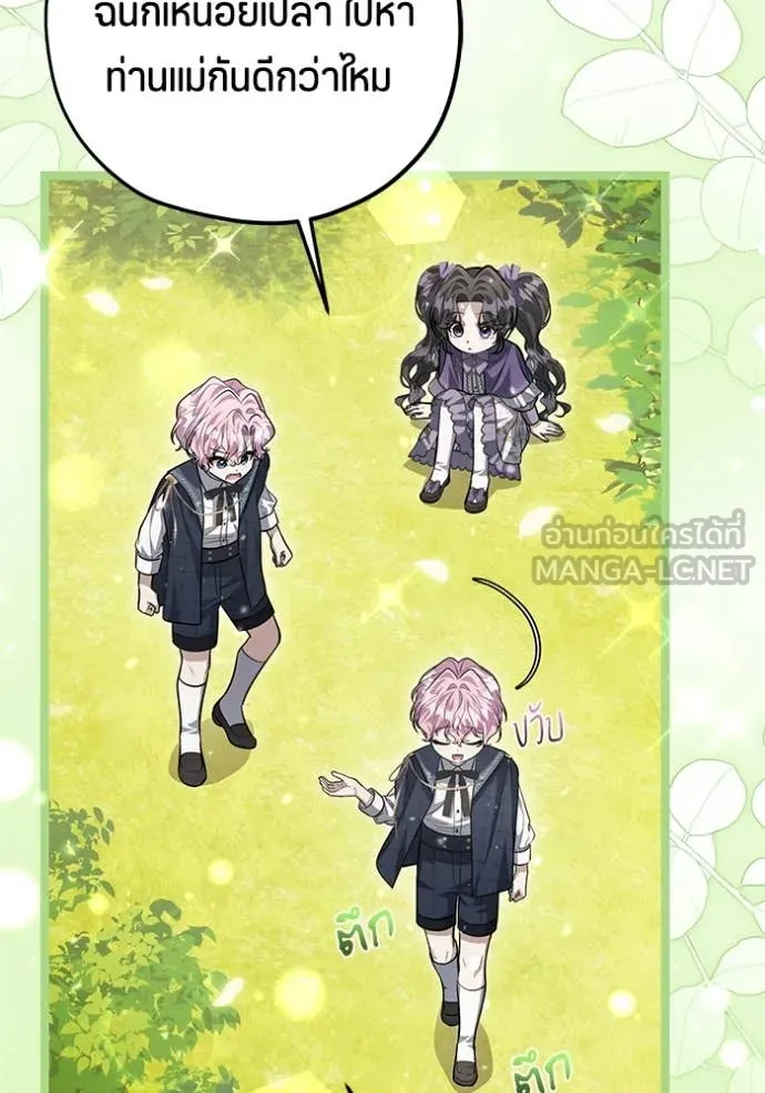 ป๊ะป๋าขา หนูลาแล้ว ตอนที่ 46 รูปที่ 18