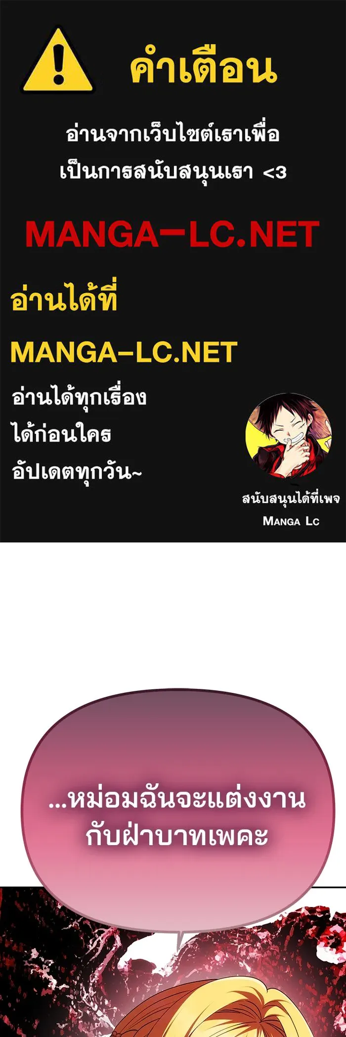เกมรักจับสามี ตอนที่ 25 รูปที่ 1