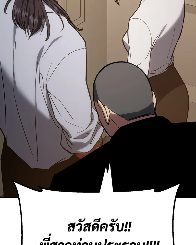 แบคXX ตอนที่ 3 รูปที่ 148