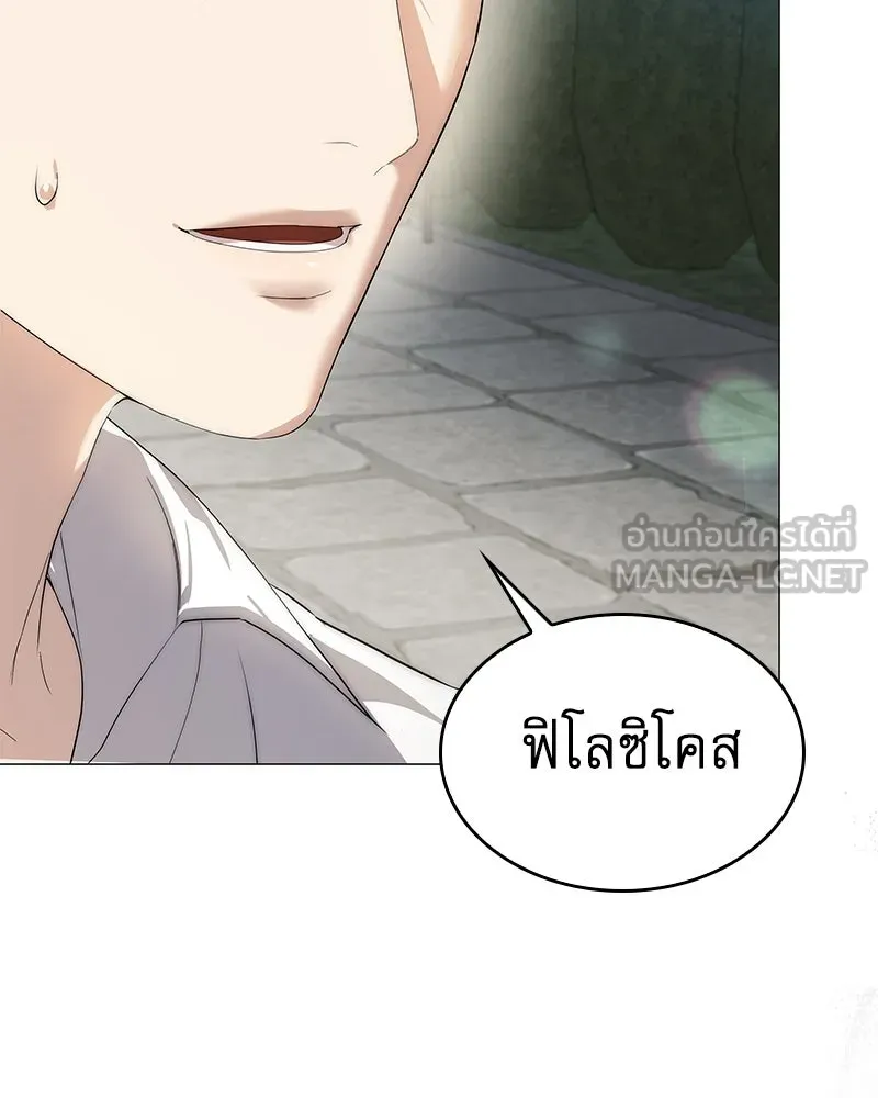 กำราบรักร้ายนายจอมพยศ ตอนที่ 47 รูปที่ 30
