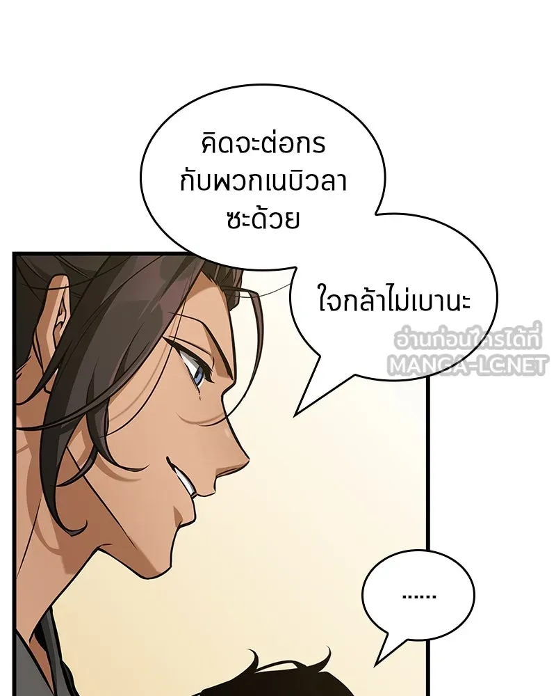 Omniscient Reader อ่านชะตาวันสิ้นโลก ตอนที่ 44 นักต้มตุ๋น (2) รูปที่ 21