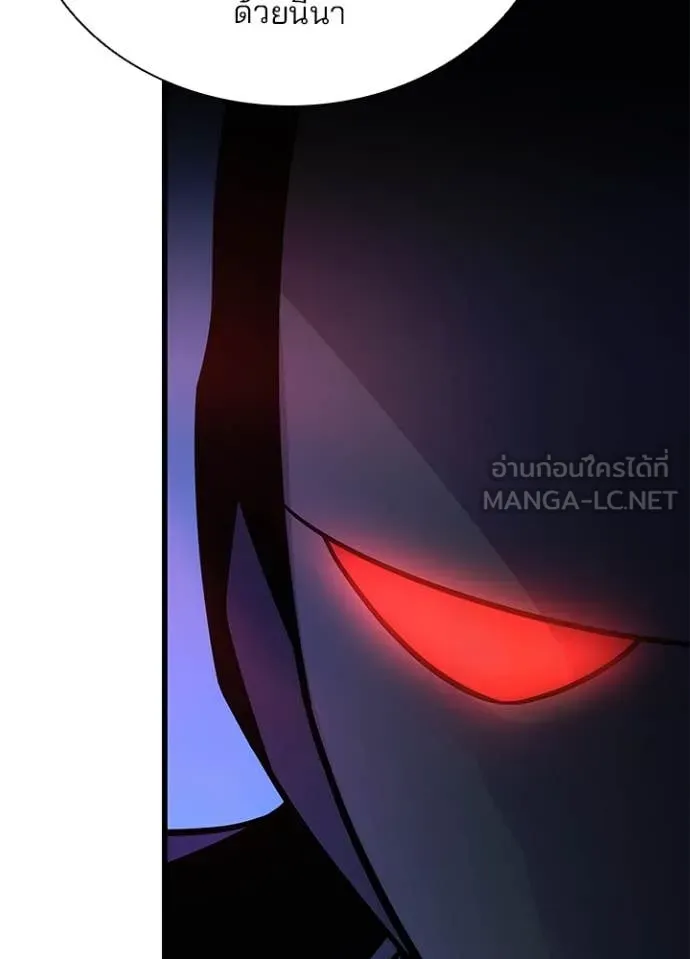 Villain to kill ตอนที่ 195 รูปที่ 51