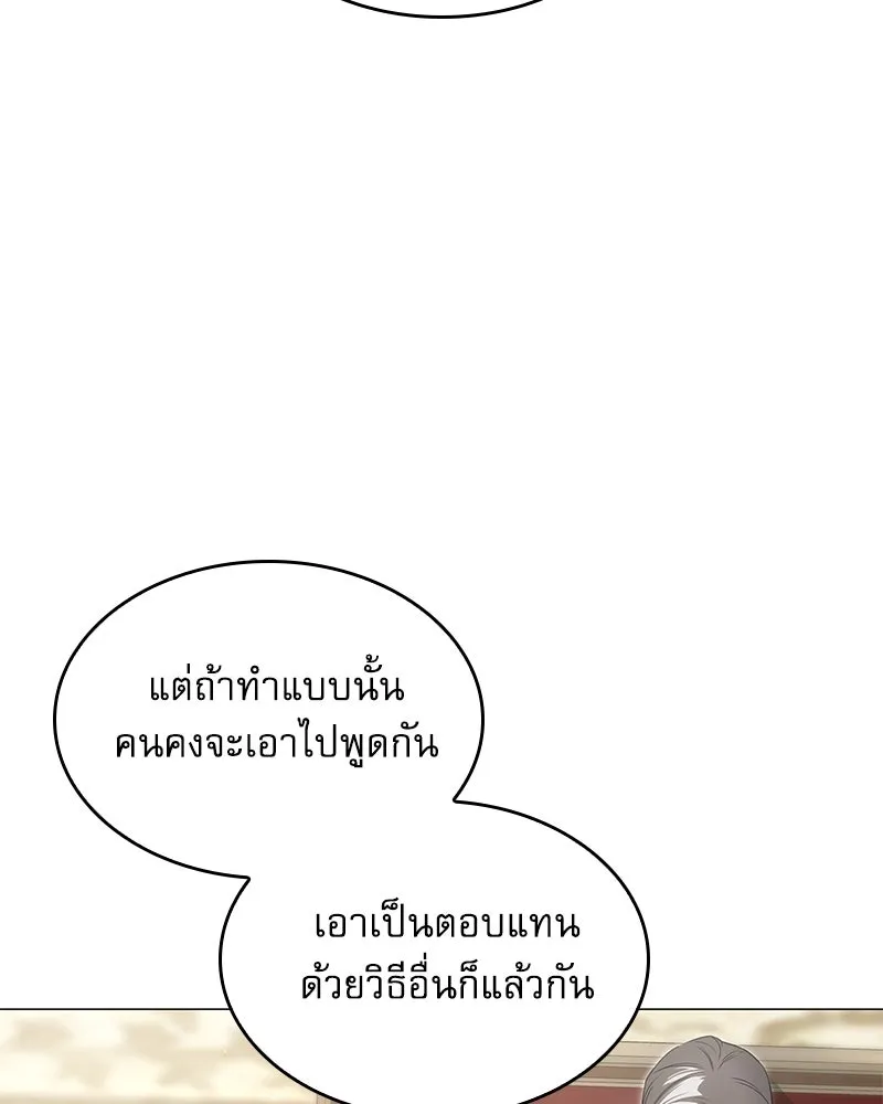 กำราบรักร้ายนายจอมพยศ ตอนที่ 26 รูปที่ 53