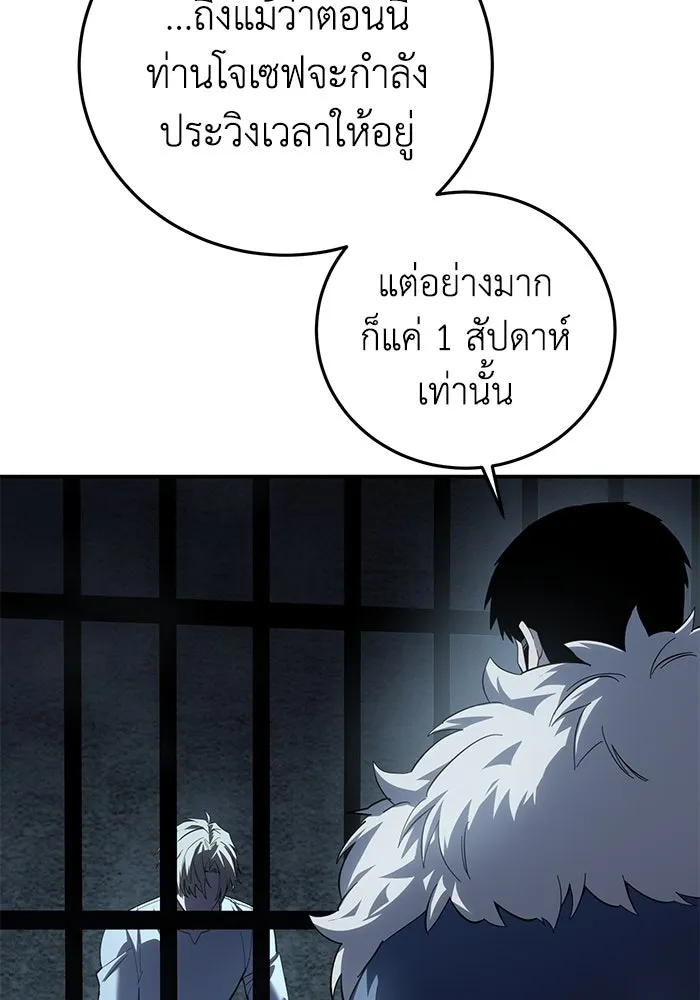 ยอดนักดาบผู้โอบอุ้มดารา ตอนที่ 91 รูปที่ 91