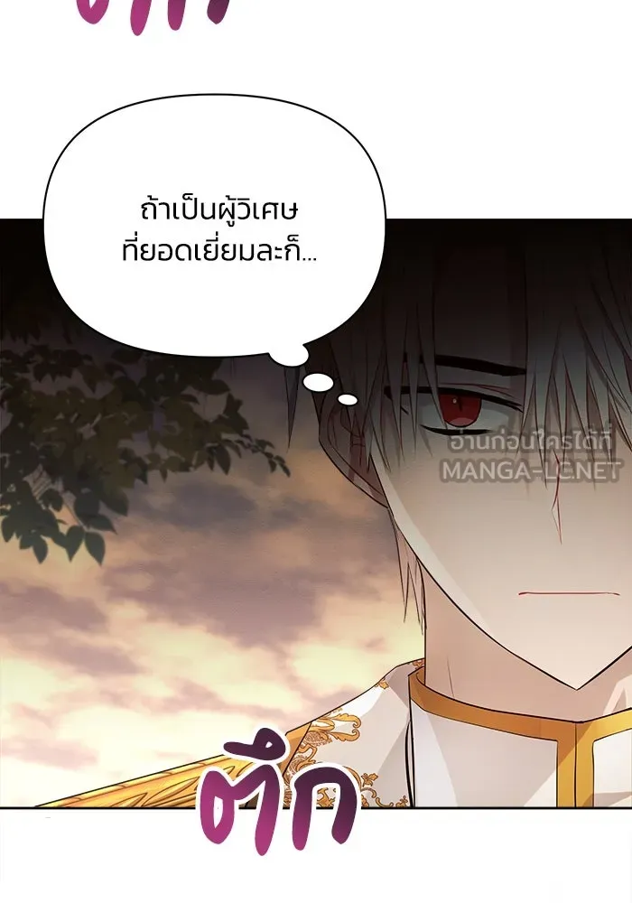 แอชสตาร์ต ตอนที่ 12 รูปที่ 42