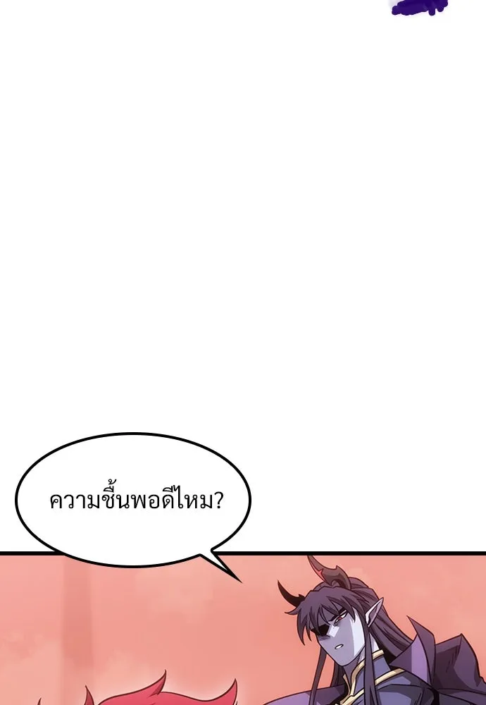 วิถีชาวนาของราชาปีศาจ ตอนที่ 4 รูปที่ 62