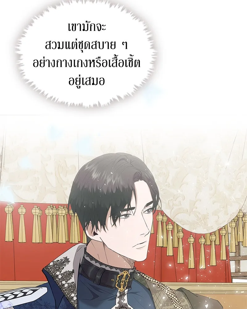 ขอบคุณที่หักหลัง ตอนที่ 20 รูปที่ 67