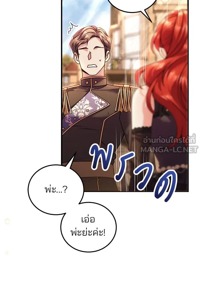 แผนหย่าสามีทรราช ตอนที่ 24 รูปที่ 18