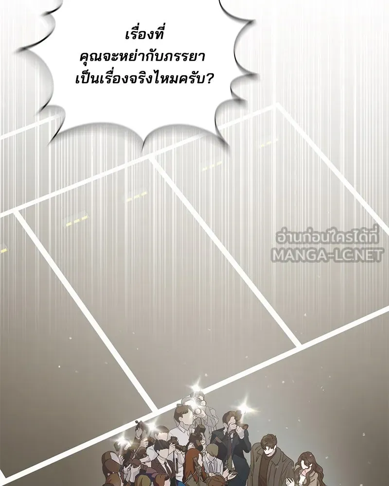 สามีที่ไม่ได้ขอ ตอนที่ 47 รูปที่ 3