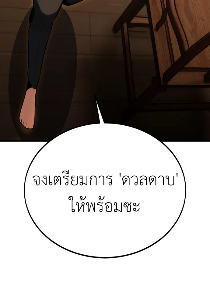 ไอ้เพลเยอร์นั่น ฉันฆ่ามันเอง ตอนที่ 19 รูปที่ 181
