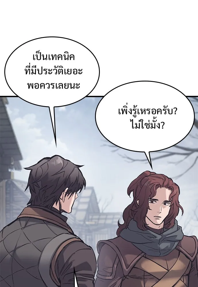 อัศวินวันเดียว ตอนที่ 29 รูปที่ 79