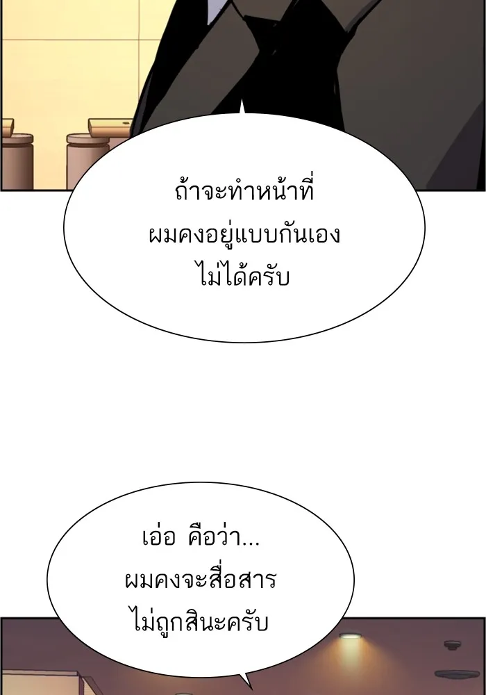 พี่ชายสายบอดี้การ์ด ตอนที่ 128 รูปที่ 58