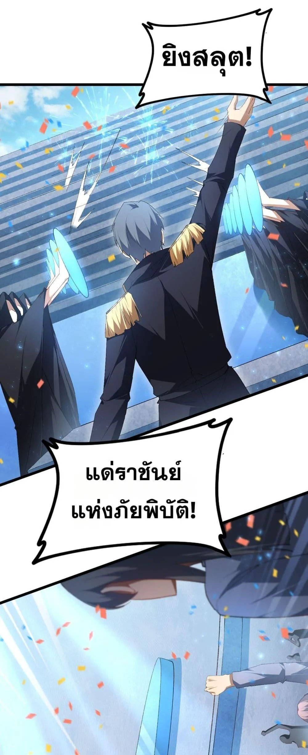 Overlord of Insects อาช_พระด_บเทพ เจ_าแห_งแมลงภ_ยพ_บ_ต_ ตอนที่ ตอนที่ 57 รูปที่ 6