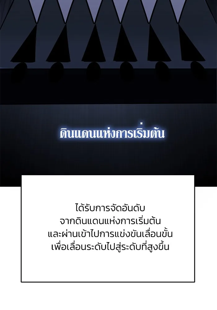 ชีวิตพลิกผันของลอร์ดผู้เกียจคร้าน ตอนที่ 64 สิ่งที่ต้องทำ รูปที่ 95