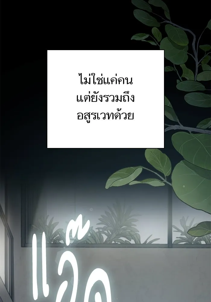 My S-Class Hunters ตอนที่ 138 การเยี่ยมไข้ที่คาดไม่ถึง รูปที่ 98