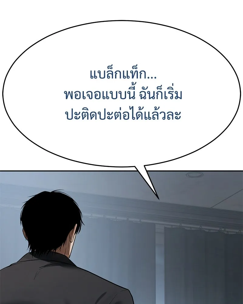 แบคXX ตอนที่ 174 รูปที่ 26
