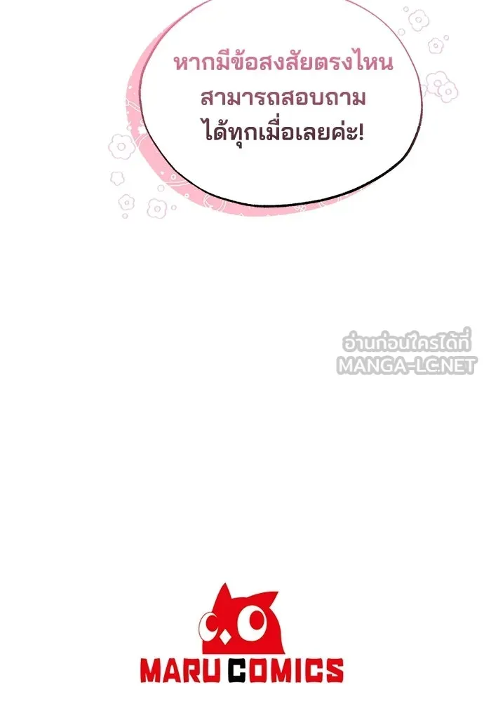 ร้านสะดวกซื้อต่างโลก ตอนที่ 45 รูปที่ 90