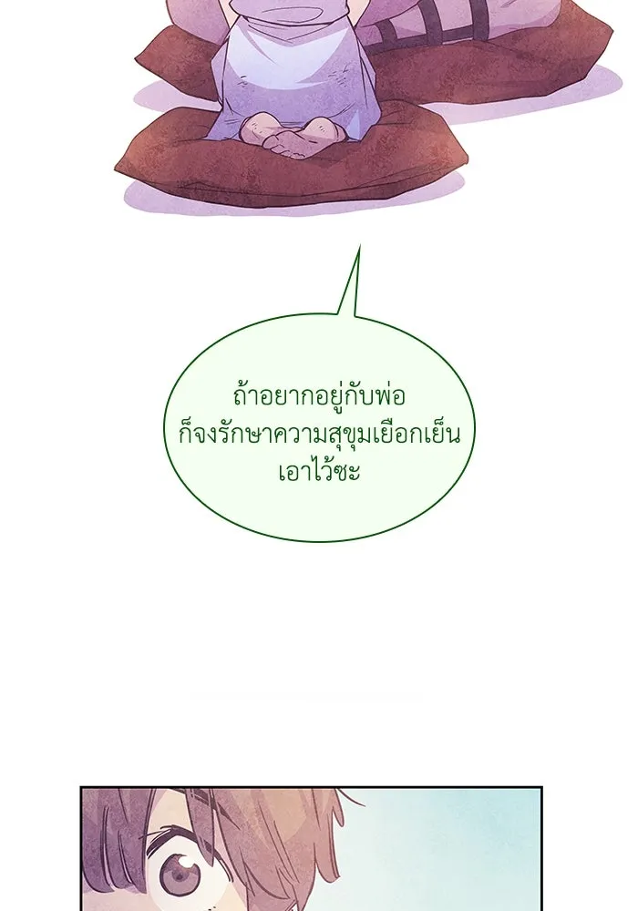 ฟิลเลียโรเซ่กับคำทำนายแห่งมงกุฎหนาม ตอนที่ 74 รูปที่ 61