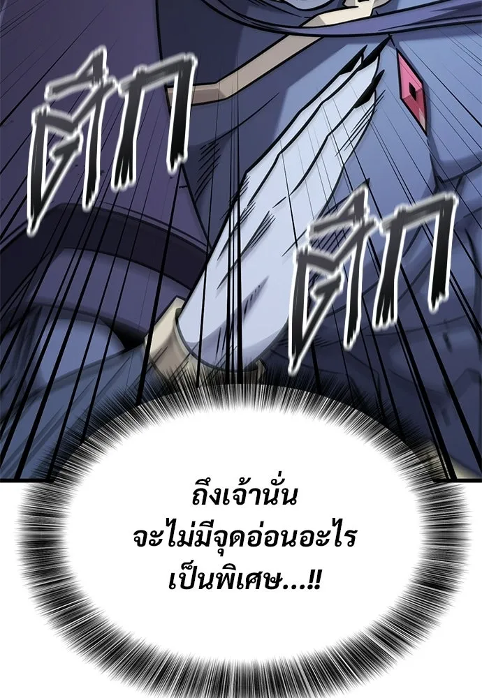 วิถีชาวนาของราชาปีศาจ ตอนที่ 56 รูปที่ 127