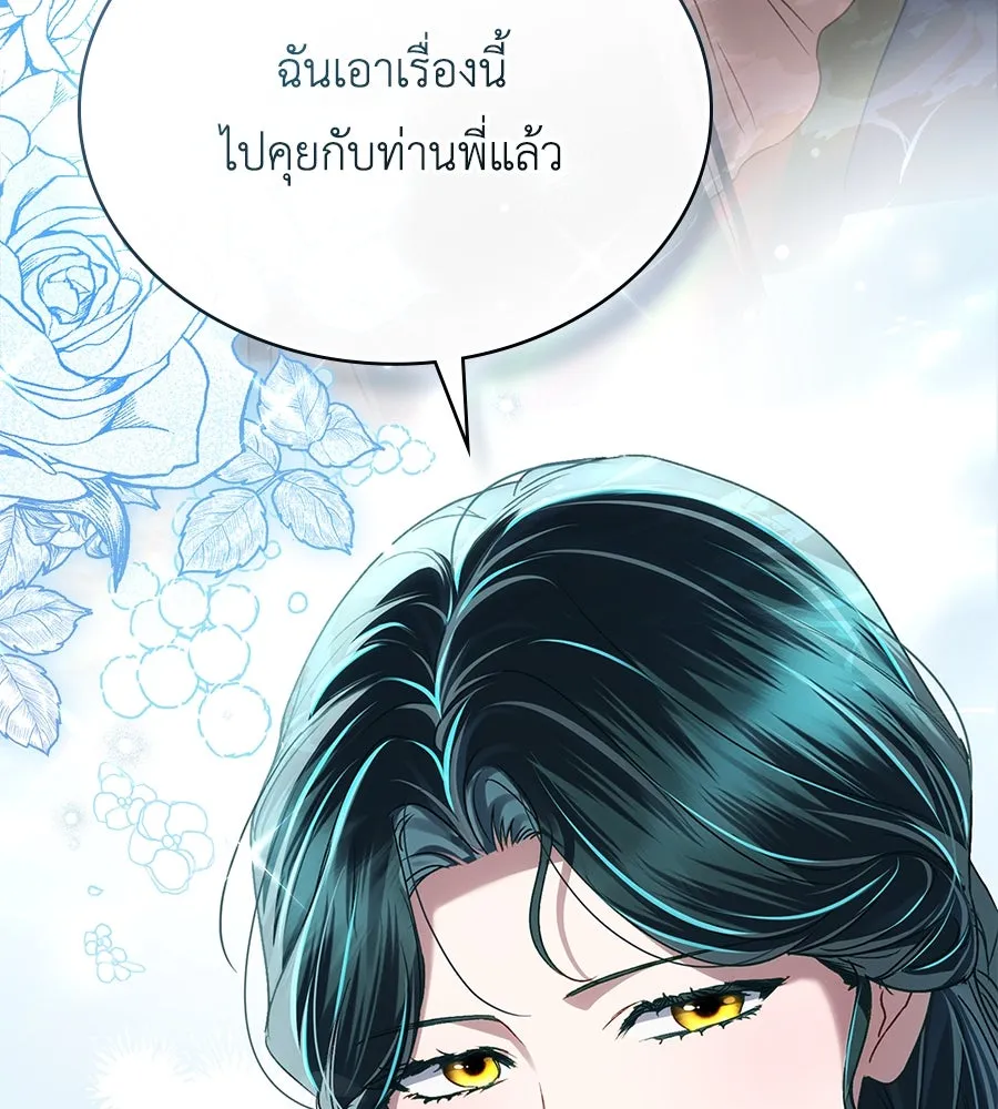 เล่ห์รักชนชั้นสูง ตอนที่ 41 รูปที่ 70