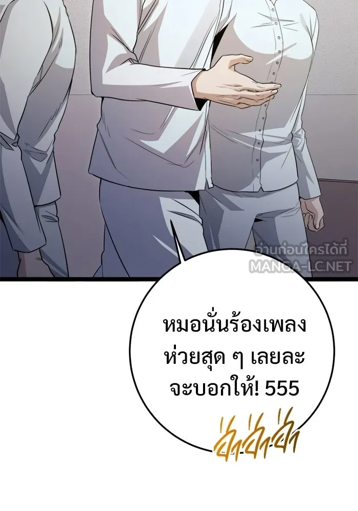 ราชินีนักบู๊ ตอนที่ 76 รูปที่ 102